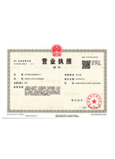 平桂营业执照副本